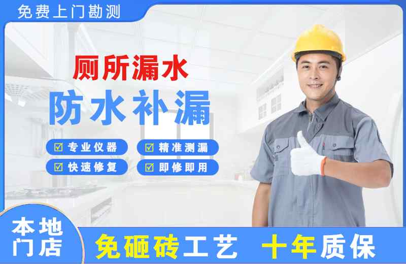 高平厕所漏水维修